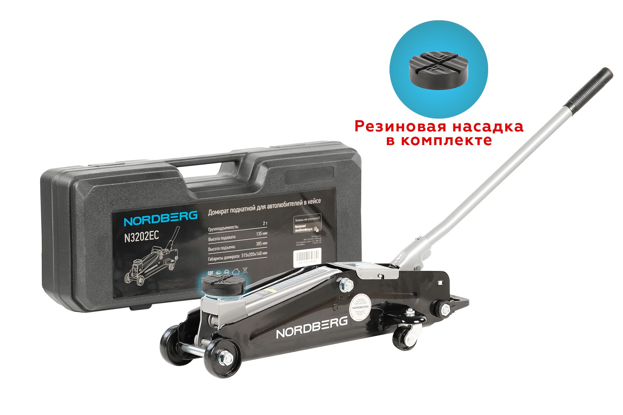 Домкрат подкатной для автолюбителя в кейсе, 2 т
