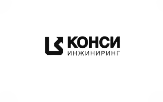 Конси