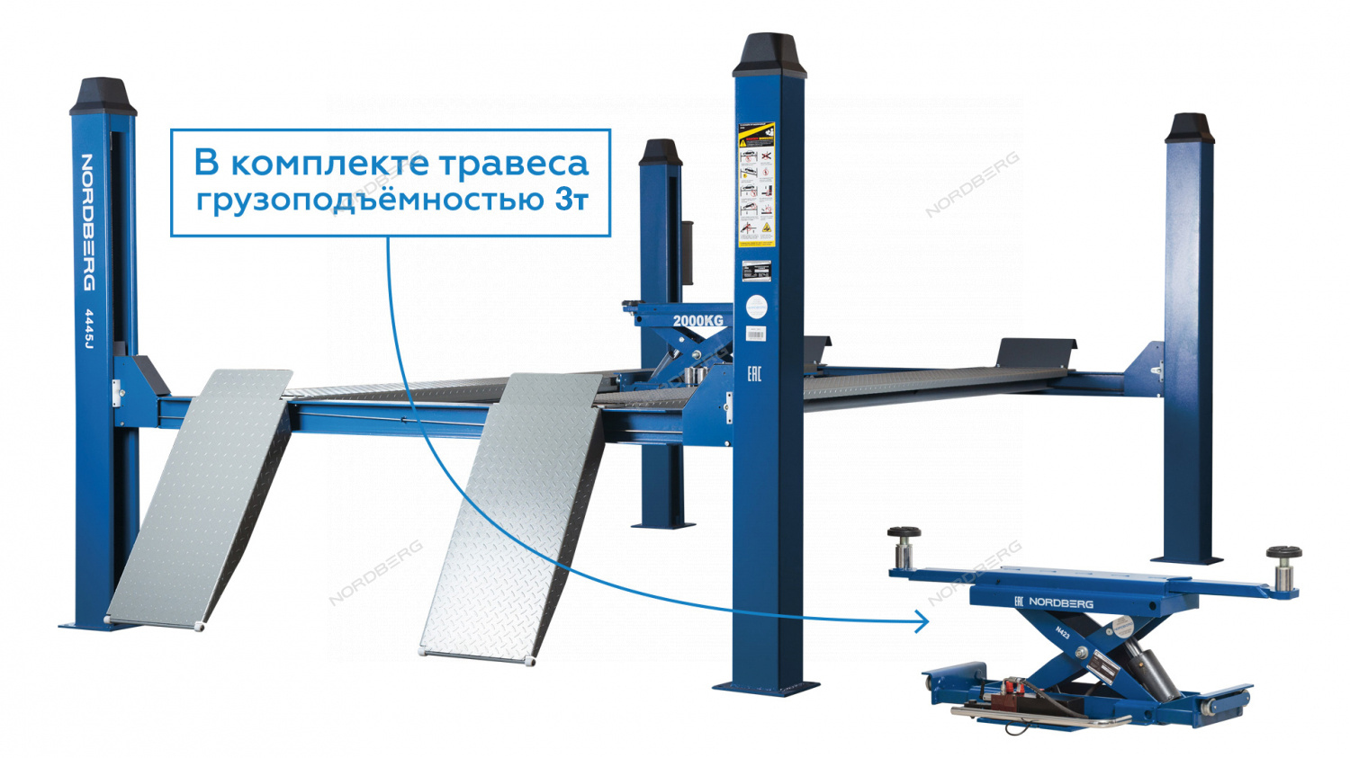Подъемник четырехстоечный 4.5 т, с ручной траверсой 3 т N433, 380 В, синий