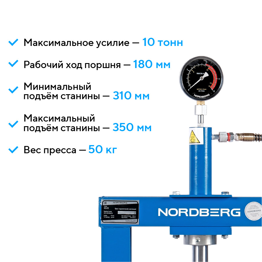 Пресс гидравлический настольный, 10 т