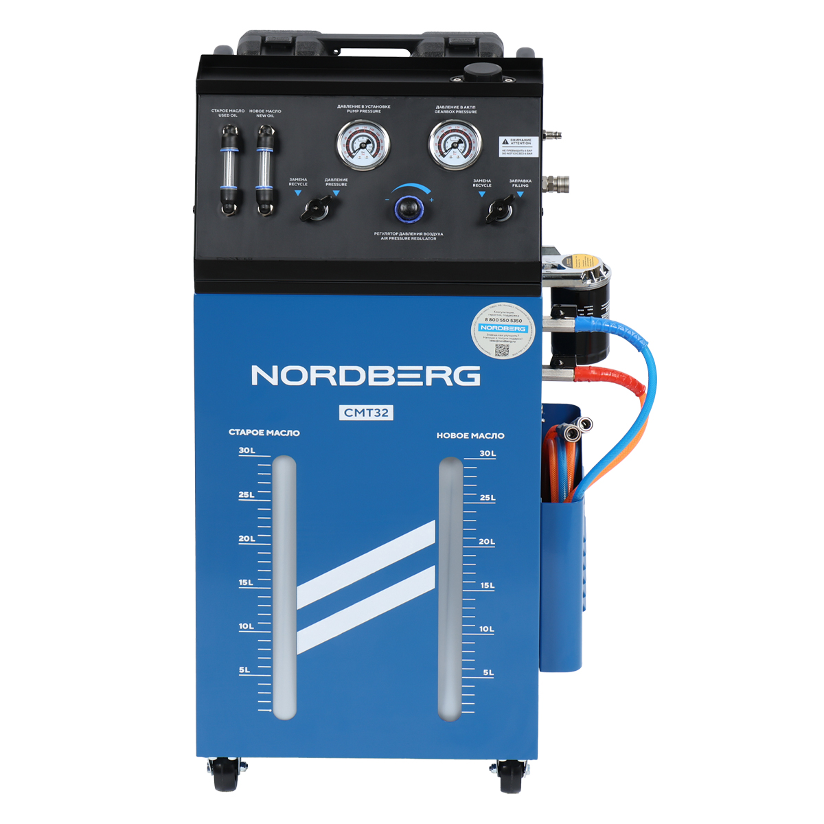Установка для промывки и замены жидкости в АКПП