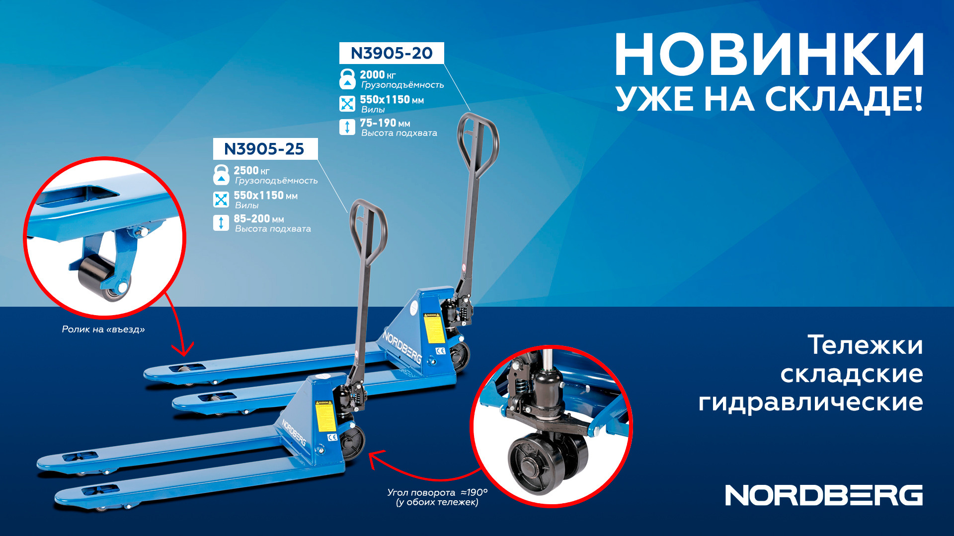 Тележка складская гидравлическая 2 т, с ПУ колесами