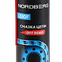 Смазка цепи OFF ROAD LS10F, аэрозоль, 650 мл